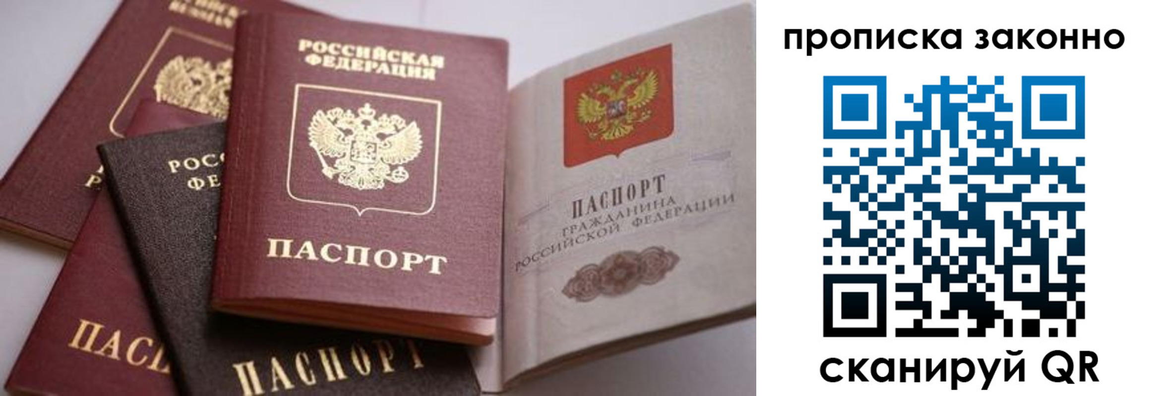 временная регистрация в Новоуральске