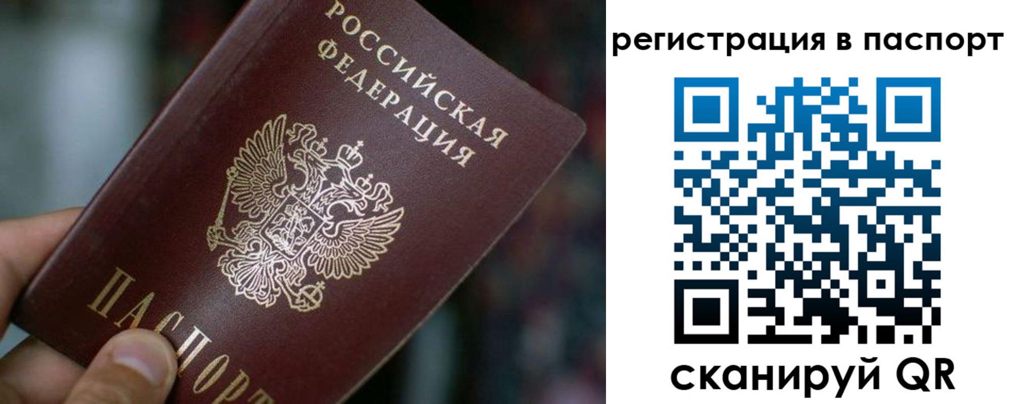 временная регистрация недорого в Новоуральске