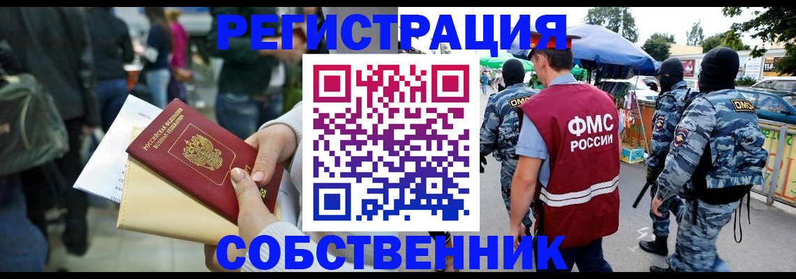 временная регистрация в Новоуральске