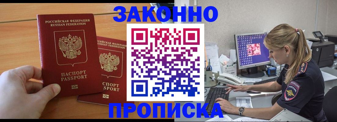 временная регистрация поиск в Новоуральске