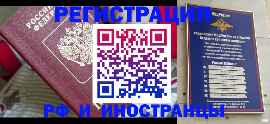 временная регистрация гарантия в Новоуральске