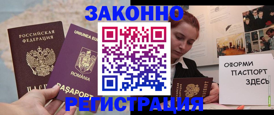 временная регистрация недорого в Новоуральске