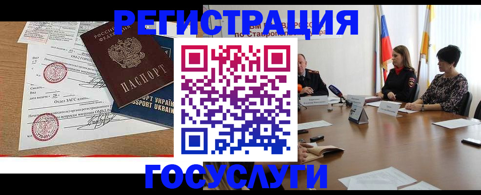 прописка паспорт в Новоуральске