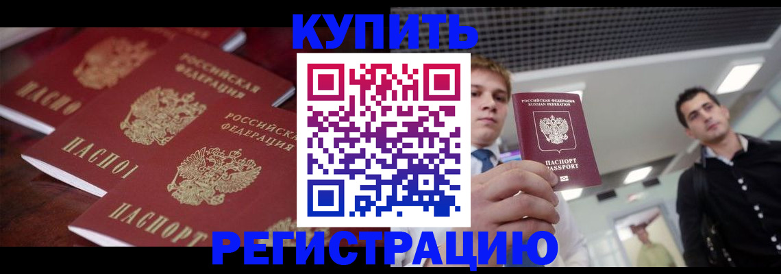 прописка ребенка в Новоуральске