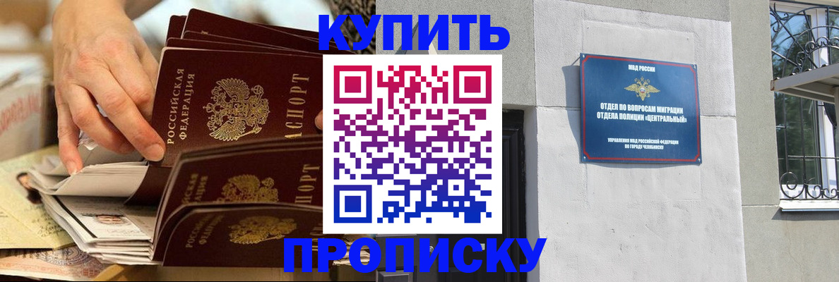 прописка законно в Новоуральске