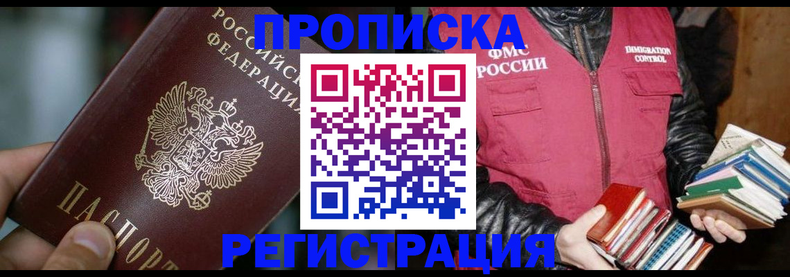 прописка ребенка в Новоуральске